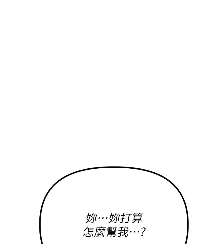 男人配额制 - 第2話-胸多雞少的世界 - page 23