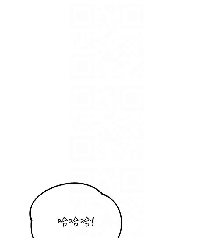 男人配额制 - 第2話-胸多雞少的世界 - page 25