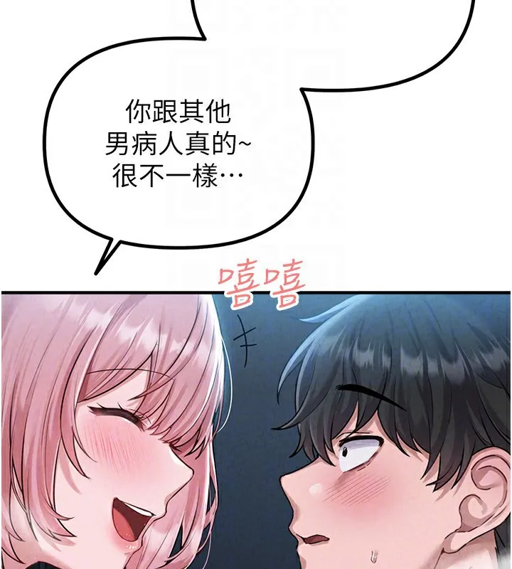 男人配额制 - 第2話-胸多雞少的世界 - page 27