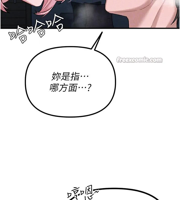 男人配额制 - 第2話-胸多雞少的世界 - page 28