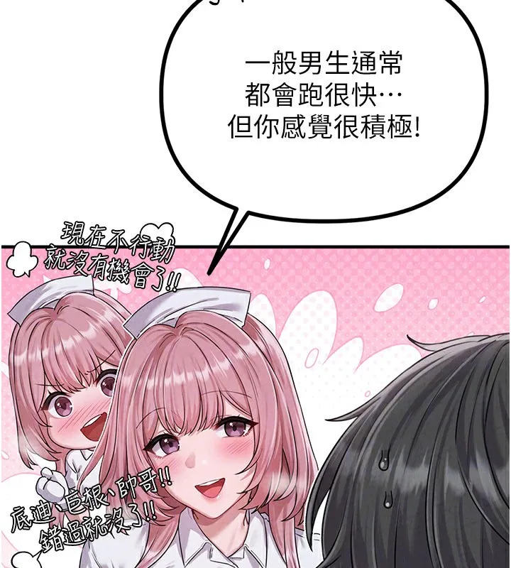 男人配额制 - 第2話-胸多雞少的世界 - page 29
