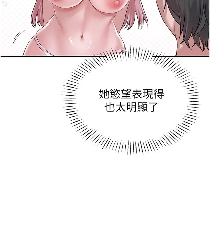 男人配额制 - 第2話-胸多雞少的世界 - page 31