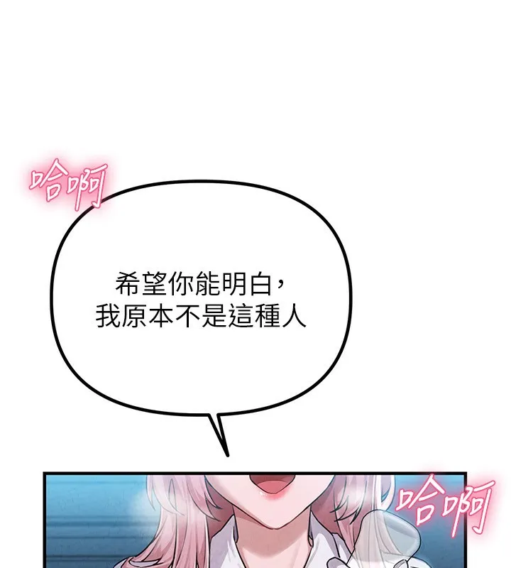 男人配额制 - 第2話-胸多雞少的世界 - page 33