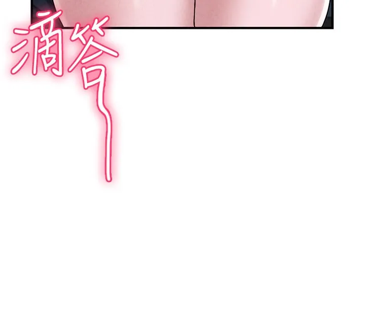 男人配额制 - 第2話-胸多雞少的世界 - page 35