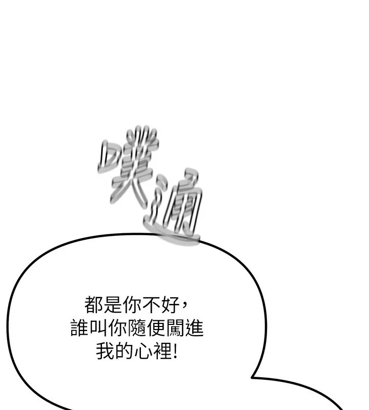 男人配额制 - 第2話-胸多雞少的世界 - page 36