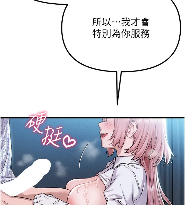 男人配额制 - 第2話-胸多雞少的世界 - page 37