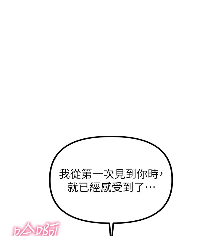 男人配额制 - 第2話-胸多雞少的世界 - page 39