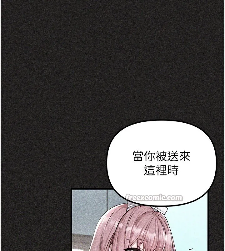 男人配额制 - 第2話-胸多雞少的世界 - page 42