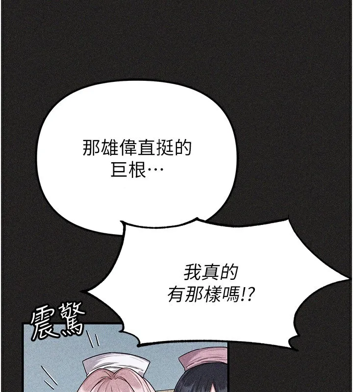 男人配额制 - 第2話-胸多雞少的世界 - page 44