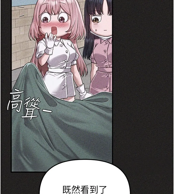 男人配额制 - 第2話-胸多雞少的世界 - page 45