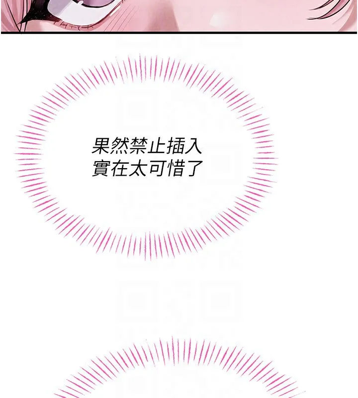 男人配额制 - 第2話-胸多雞少的世界 - page 48