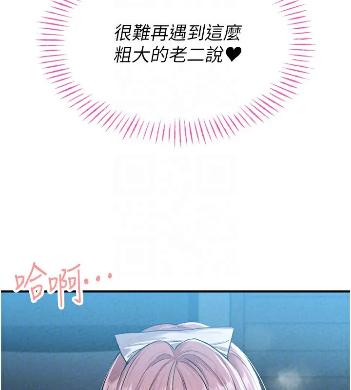 男人配额制 - 第2話-胸多雞少的世界 - page 49
