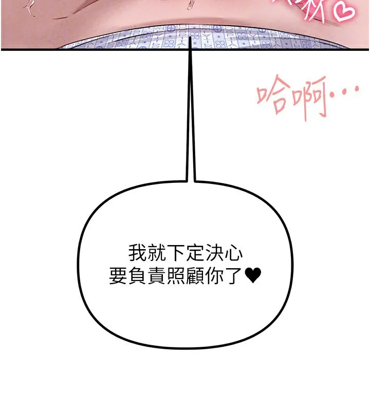 男人配额制 - 第2話-胸多雞少的世界 - page 51