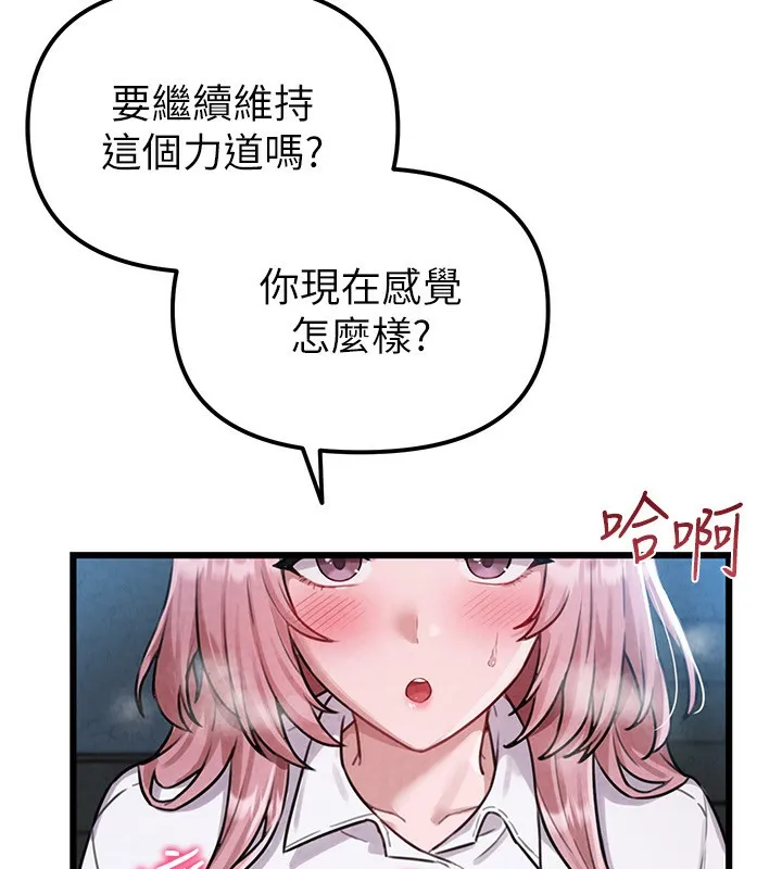 男人配额制 - 第2話-胸多雞少的世界 - page 55