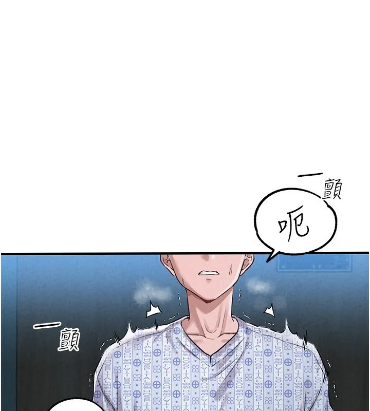男人配额制 - 第2話-胸多雞少的世界 - page 57