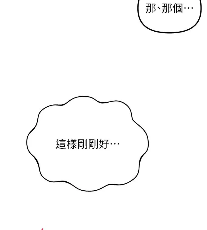 男人配额制 - 第2話-胸多雞少的世界 - page 59