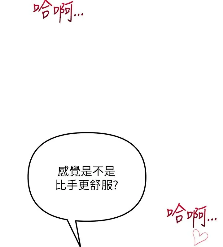 男人配额制 - 第2話-胸多雞少的世界 - page 60