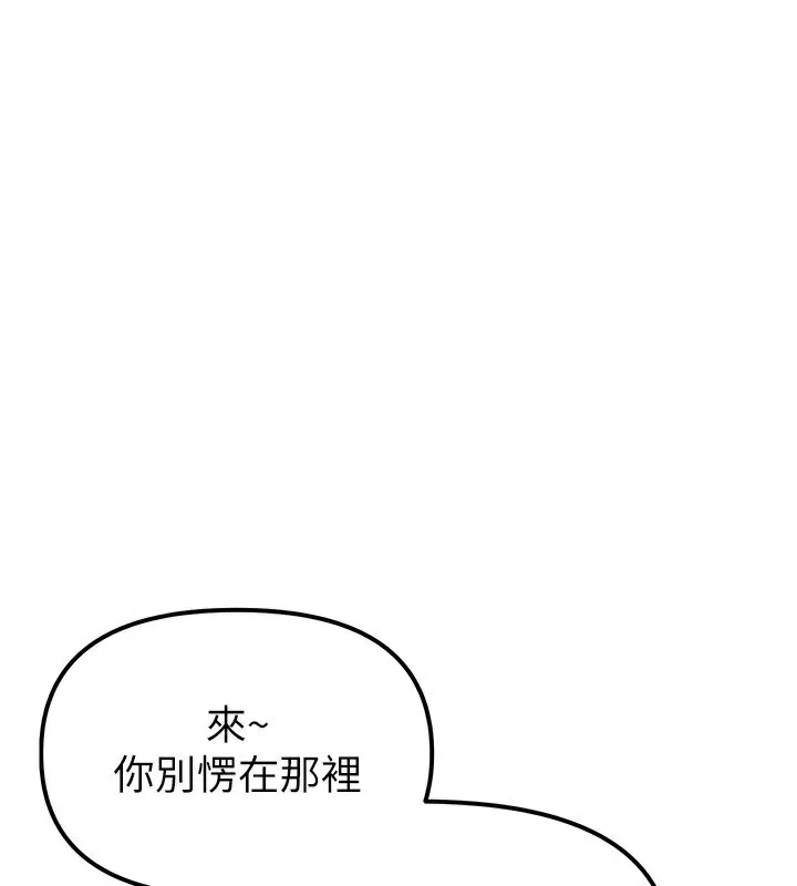 男人配额制 - 第2話-胸多雞少的世界 - page 62