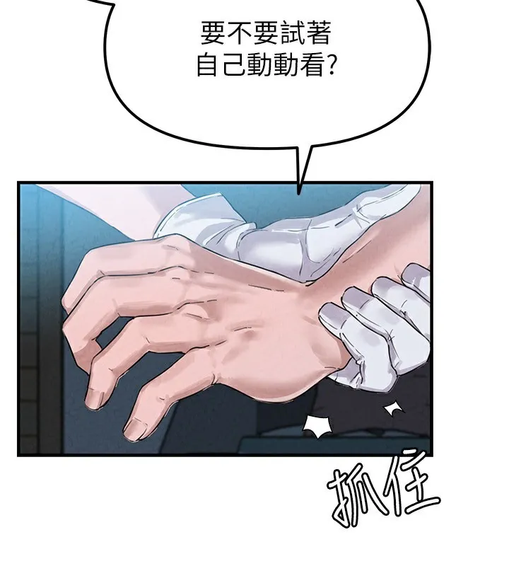 男人配额制 - 第2話-胸多雞少的世界 - page 63