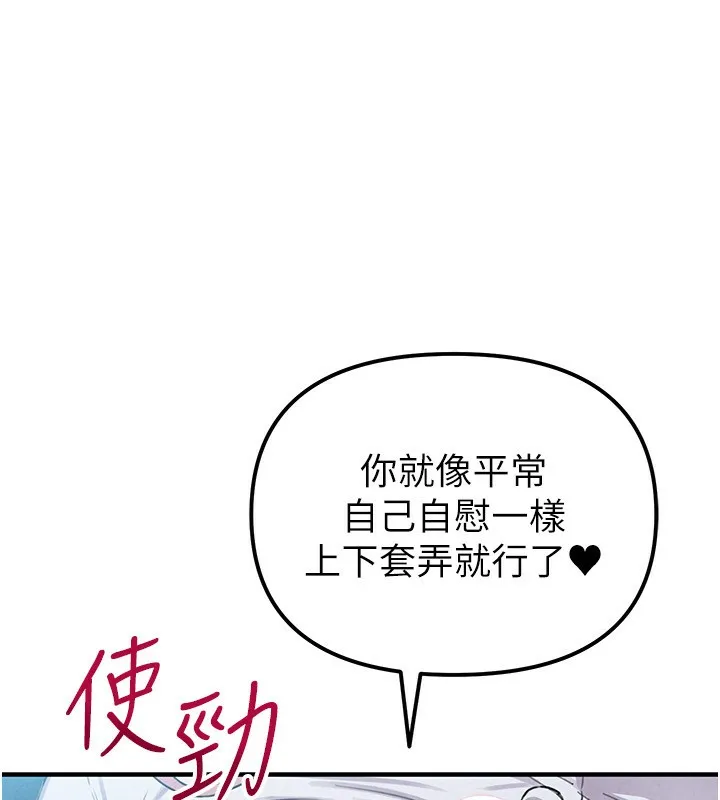 男人配额制 - 第2話-胸多雞少的世界 - page 65