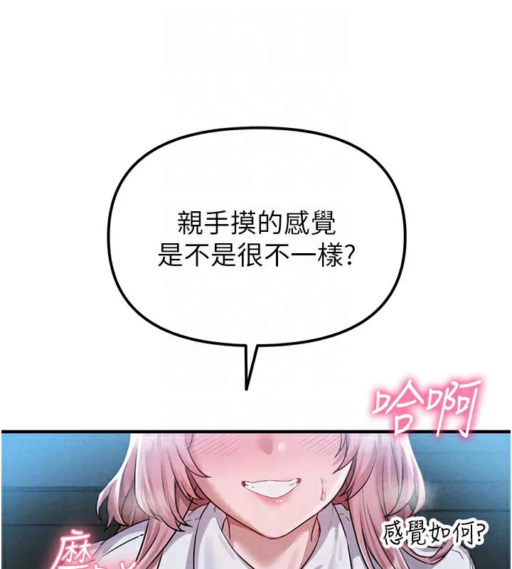 男人配额制 - 第2話-胸多雞少的世界 - page 68