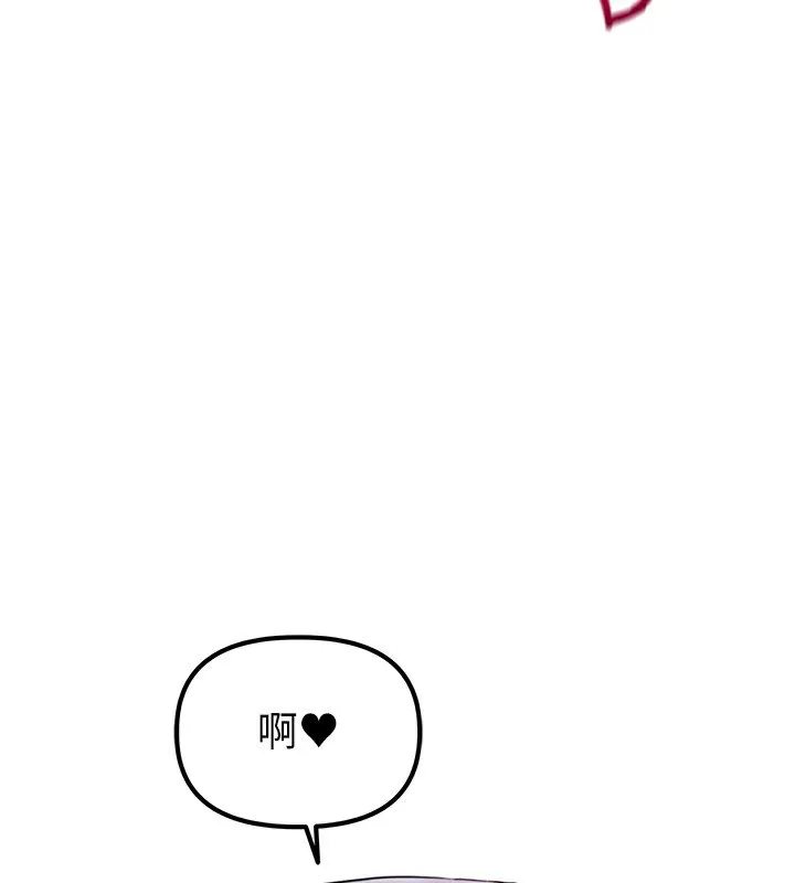 男人配额制 - 第2話-胸多雞少的世界 - page 72