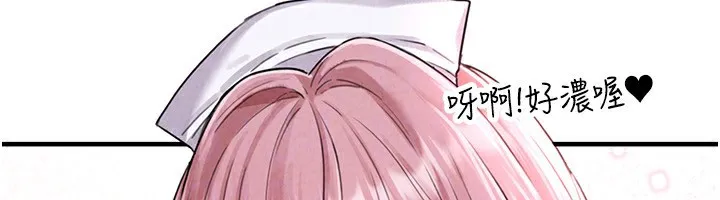男人配额制 - 第2話-胸多雞少的世界 - page 73