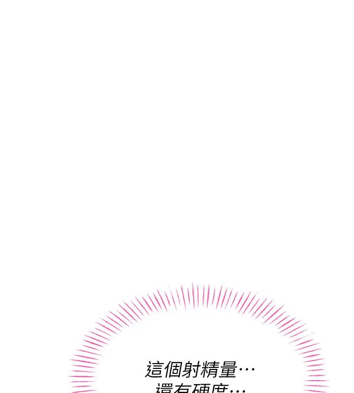 男人配额制 - 第2話-胸多雞少的世界 - page 76