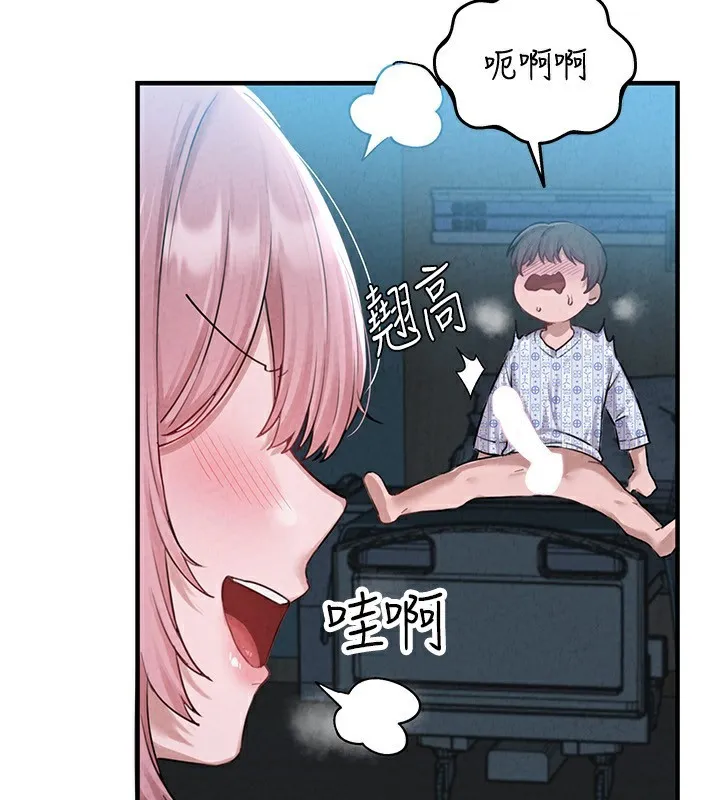 男人配额制 - 第2話-胸多雞少的世界 - page 80