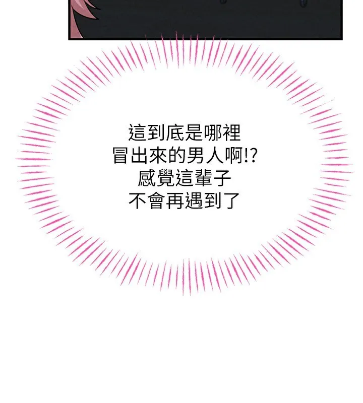 男人配额制 - 第2話-胸多雞少的世界 - page 81