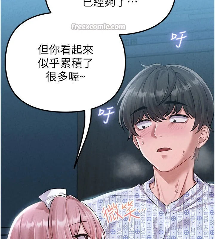 男人配额制 - 第2話-胸多雞少的世界 - page 84