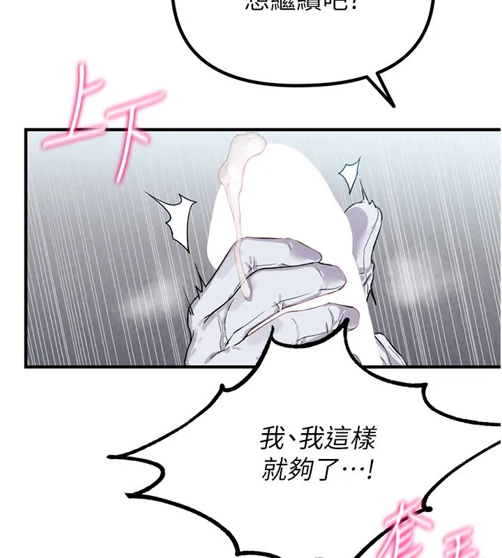 男人配额制 - 第2話-胸多雞少的世界 - page 87