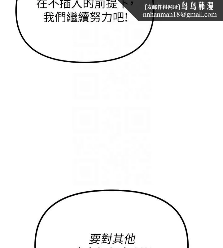 男人配额制 - 第2話-胸多雞少的世界 - page 91
