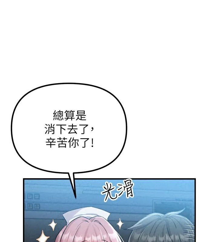 男人配额制 - 第2話-胸多雞少的世界 - page 96