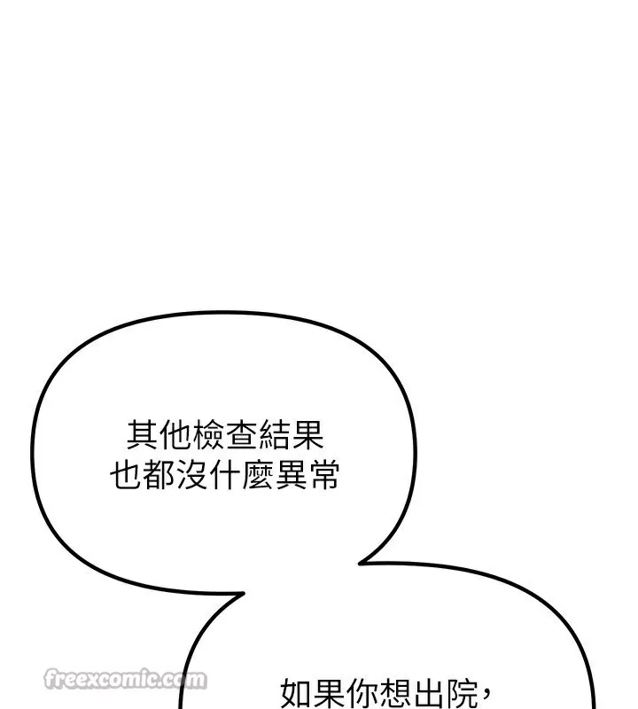 男人配额制 - 第2話-胸多雞少的世界 - page 98