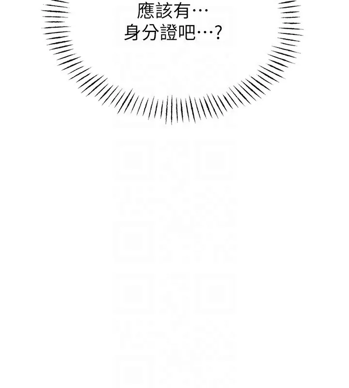 男人配额制 - 第2話-胸多雞少的世界 - page 108