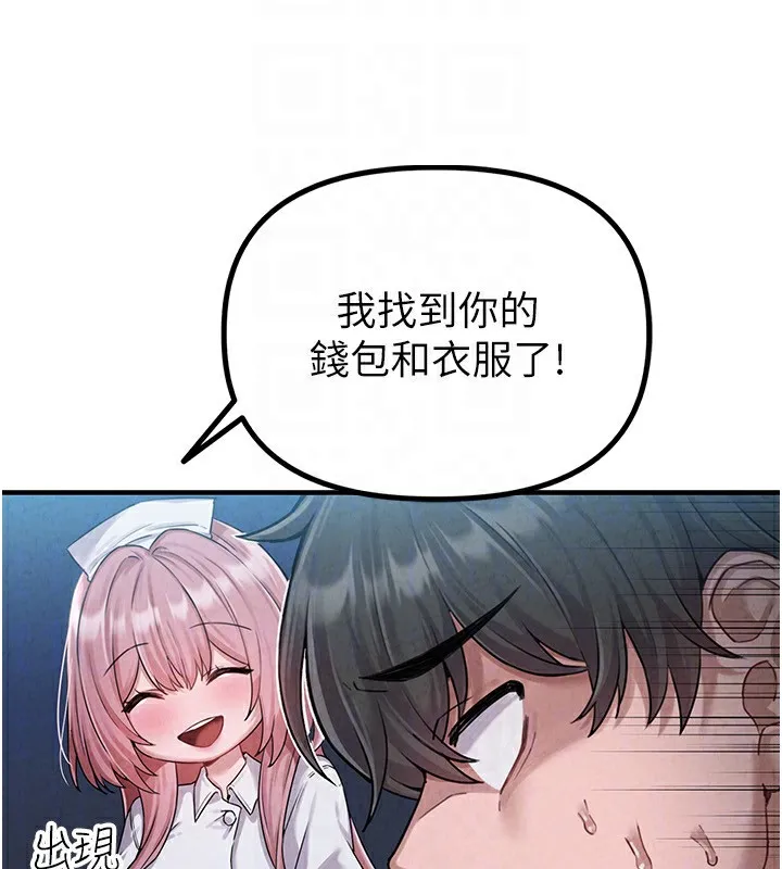 男人配额制 - 第2話-胸多雞少的世界 - page 109