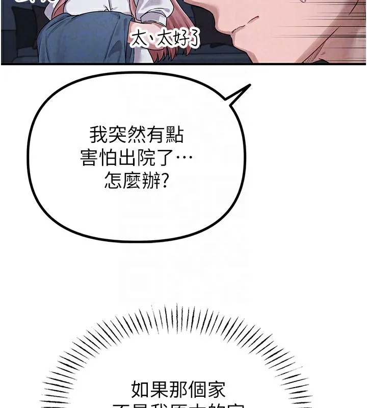男人配额制 - 第2話-胸多雞少的世界 - page 110