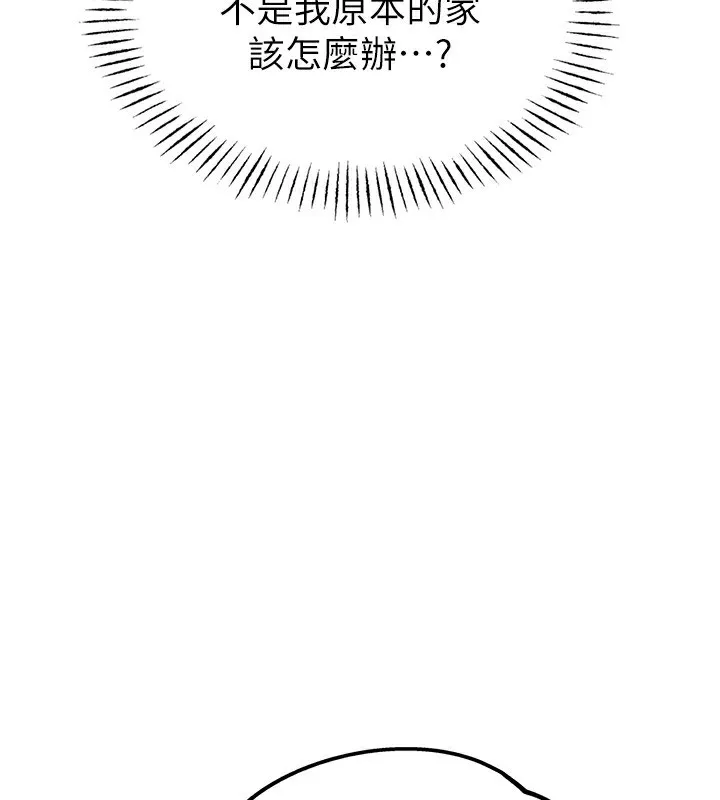 男人配额制 - 第2話-胸多雞少的世界 - page 111