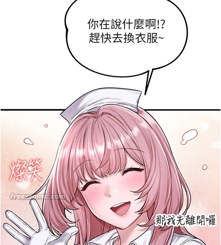 男人配额制 - 第2話-胸多雞少的世界 - page 112