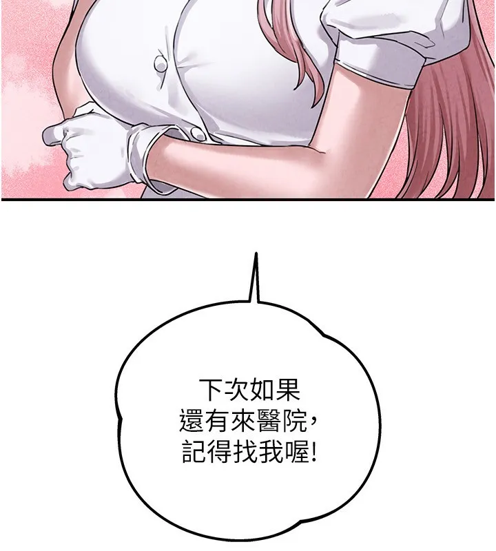 男人配额制 - 第2話-胸多雞少的世界 - page 114