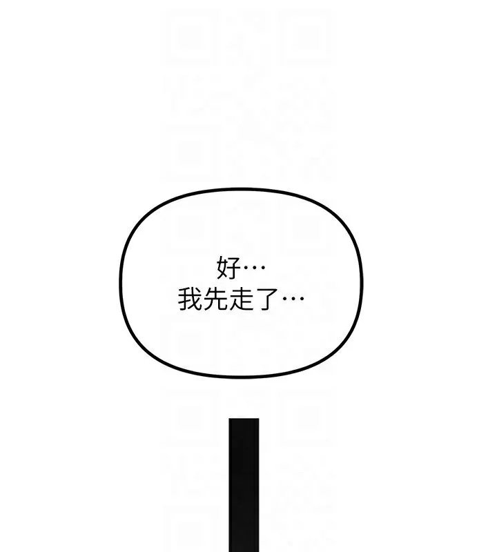 男人配额制 - 第2話-胸多雞少的世界 - page 116