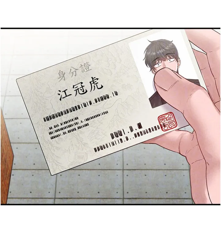 男人配额制 - 第2話-胸多雞少的世界 - page 119