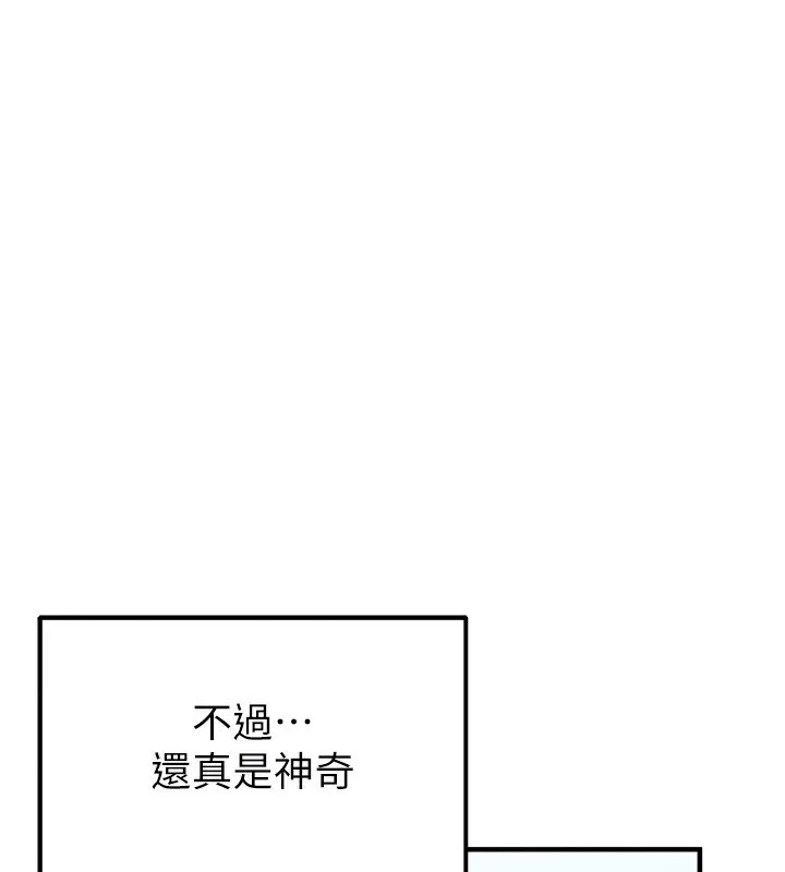 男人配额制 - 第2話-胸多雞少的世界 - page 120
