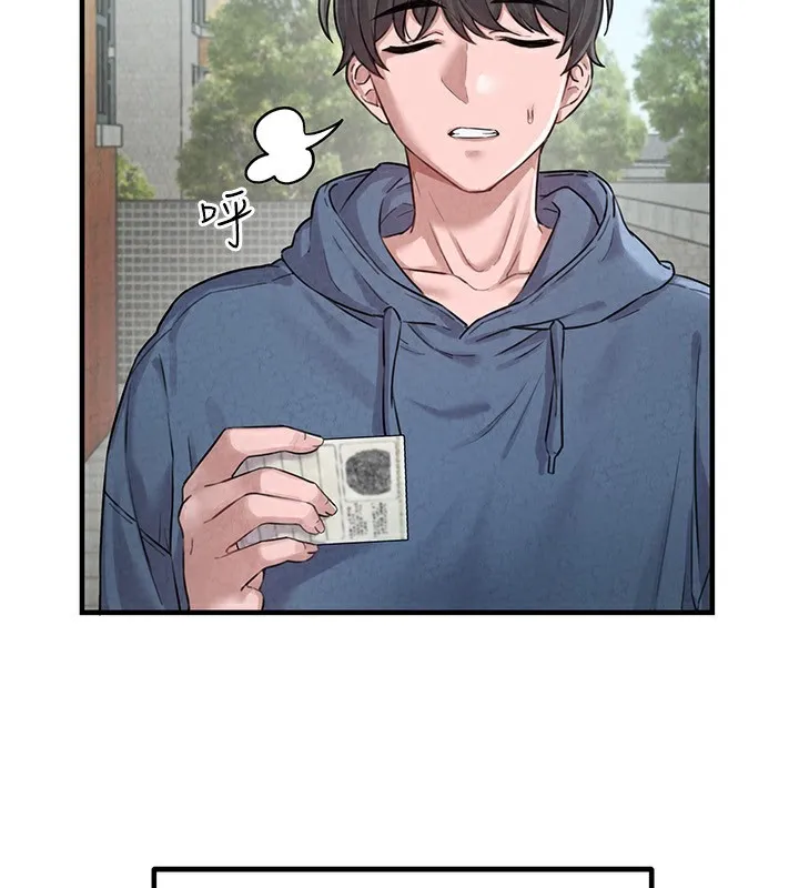 男人配额制 - 第2話-胸多雞少的世界 - page 122