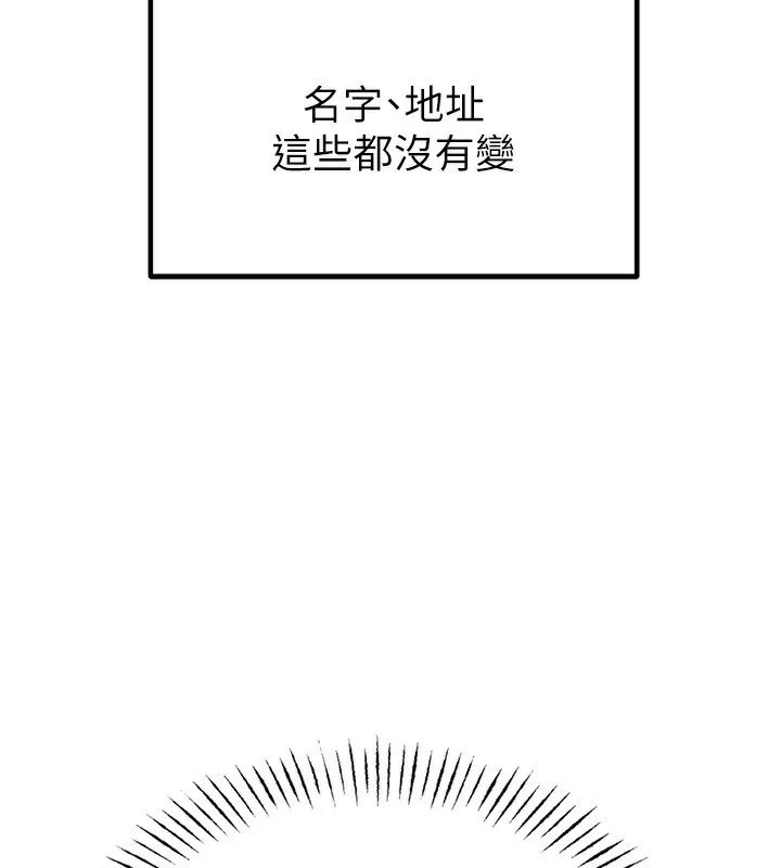 男人配额制 - 第2話-胸多雞少的世界 - page 123