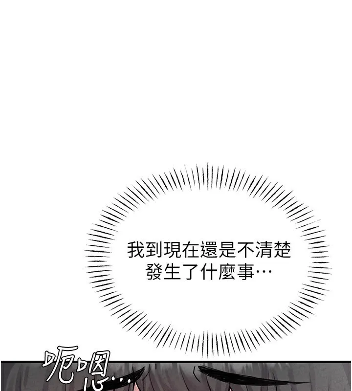 男人配额制 - 第2話-胸多雞少的世界 - page 125