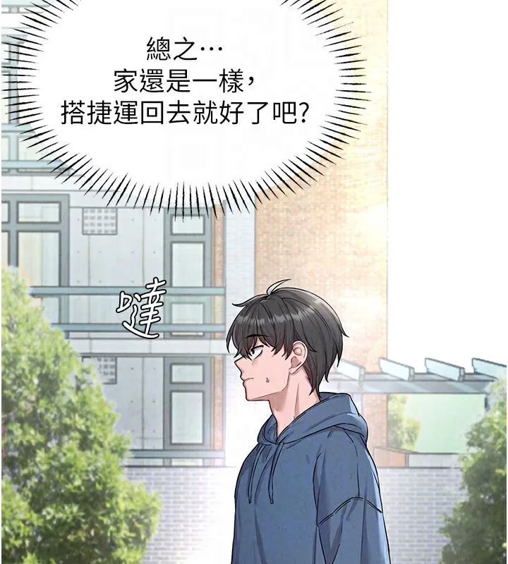 男人配额制 - 第2話-胸多雞少的世界 - page 128
