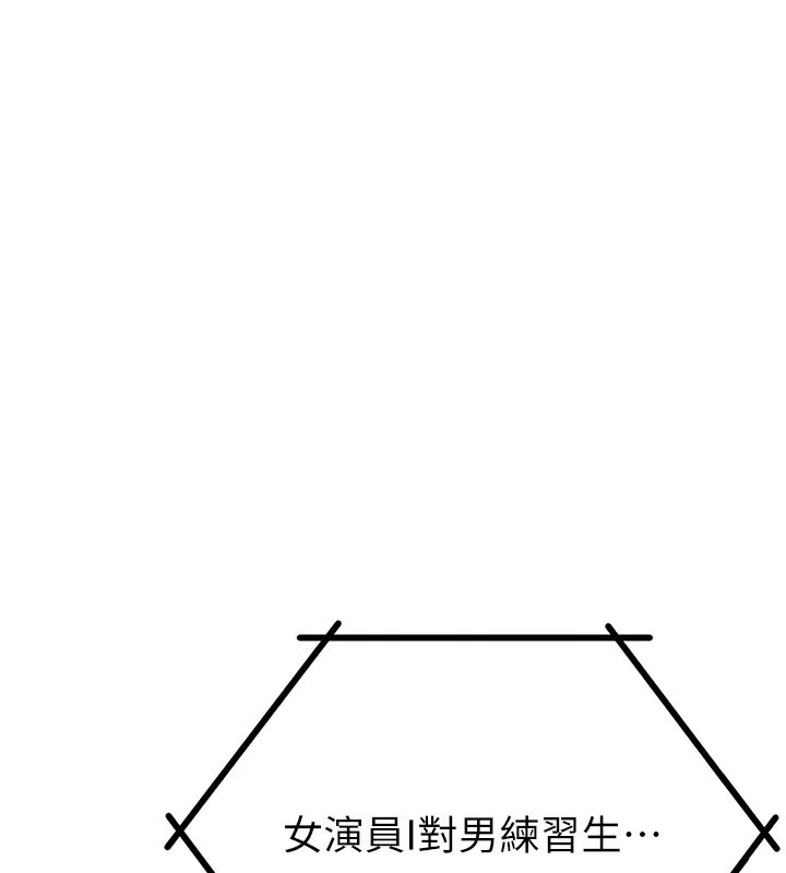 男人配额制 - 第2話-胸多雞少的世界 - page 132