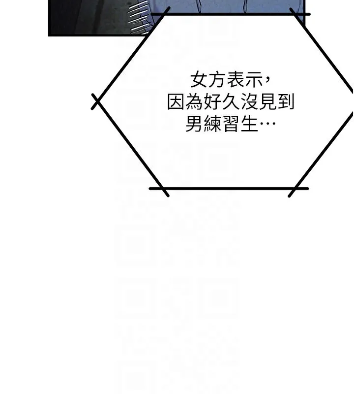 男人配额制 - 第2話-胸多雞少的世界 - page 136
